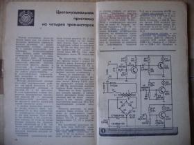 Цветомузыкальная приставка