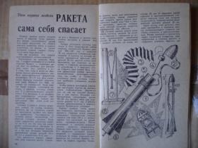 Ракета сама себя спасает