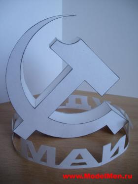 Сувенир к 1 мая из бумаги